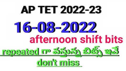 ap tet 16-08-2022 afternoon shift bits|ఆగస్టు 16 మధ్యాహ్నం పేపర్| తెలుగు బిట్స్| @Learner