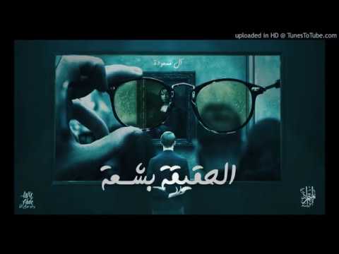 المتمرد كتاب المتمرد الحقيقة بشعة 2019 مان أجمل تمارود AlmtamrdXR