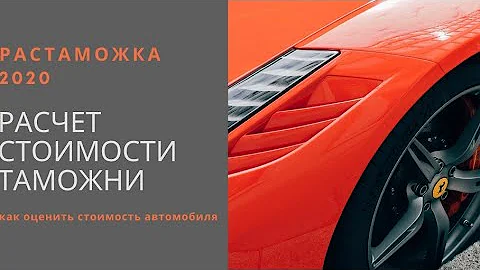 Растаможка автомобилей в Кыргызстане с 2020 года