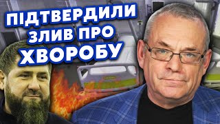 🔥Яковенко: Все! Это Последний Парад Путина. Он Проговорился. Герасимова Выгонят? Тайна Кадырова