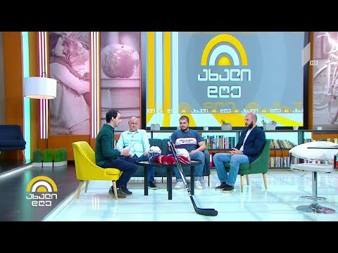 საქართველოს ჰოკეის ნაკრებმა „ბ“ დივიზიონში ადგილი შეინარჩუნა