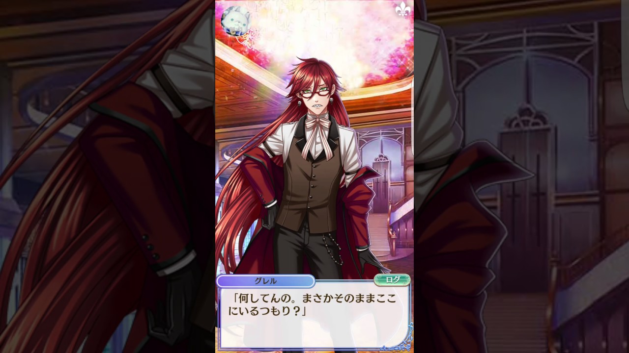 グレルさん月覚醒のストーリーってこんな感じ