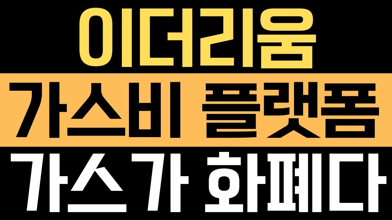 🚨Ethereum🚨 Ethereum, the currency of the future, launches a gas fee  futures market!!! #Ethereum #... - YouTube