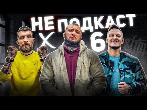 Видео: НЕ Подкаст | ST1M x Берсерк: рэп в России, татуировки, образ 
