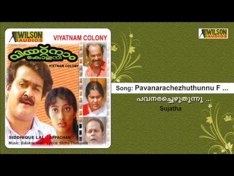 Pavanarachezhuthunnu Kolangal F  Vietnam colony Malayalam Audio Song  Sujatha