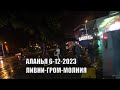 ЛИВЕНЬ ПОМЕНЯЛ ВСЕ ПЛАНЫ АЛАНЬЯ ВЕЧЕР 6 ДЕКАБРЯ 2023 РОМКА РОКЕР ТУРЦИЯ