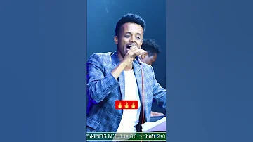 Zemari Abebaw ተባረክ አንተ ላይ መልካም መንፈስ አይቻለው 