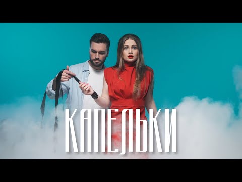 Нодар Ревия - Капельки