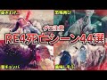 閲覧注意 グロすぎて見れない RE4死亡シーン44選 ゆっくり解説
