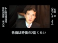 もと国税調査官が教える　不動産の強い相続対策