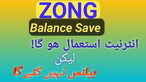 How to Save Balance in Zong while  internet using | Balance Saving Code