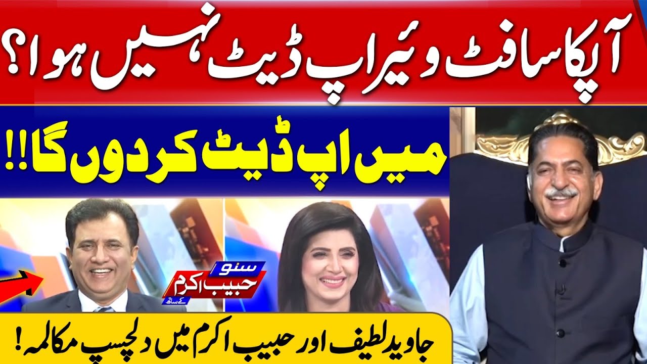 Apka Software Mein Update kardon? Interesting Debate | Javed Latif ...
