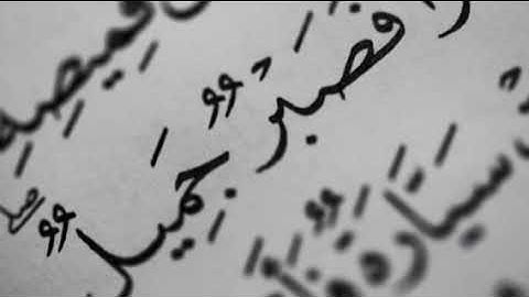 62 -سورة الجمعة -مع التحميل-بدون اعلانات- علي جابر- جودة عالية