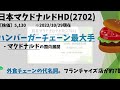 【まさに王道！】「優待株」ベスト10！　みんなが持っている株主優待ランキングを大紹介！！【資産5000万円男の株式投資術】