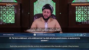 Sourate Al-Qalam - Mustafa Farouq Al Kurdi سورة القلم مصطفى فاروق الكردي