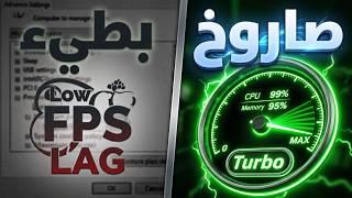 كيف أجعل المعالج الخاص بي أسرع؟ screenshot 2