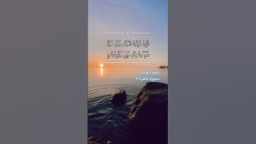 سورة غافر الآيه 5-7