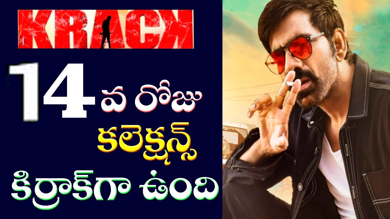 Krack Movie 14 Days Box Office Collections | Krack Movie 14 Days Collections | Ravi Teja