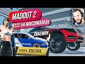 Madout 2 // W222, ПОКЕМОН И ОГРОМНОЕ КОЛЕСО! Русская ГТА на смартфон! Андроид!