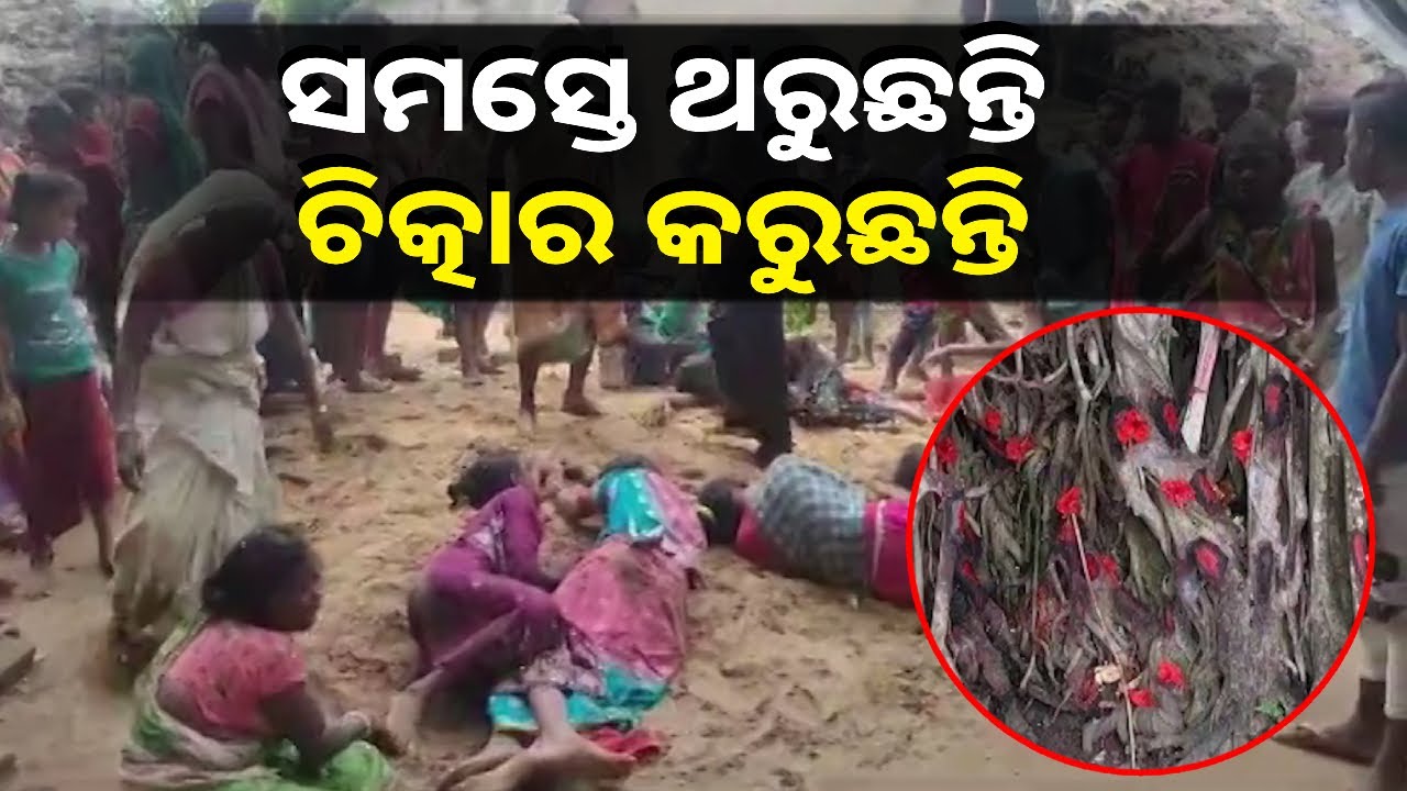ଇଏ କି ଅଦଭୁତ ଘଟଣା, ପୋଲିସ୍‌ ବି ତାଟକା ହୋଇ ଯାଉଛି ଝିଅ ଓ ମହିଳାଙ୍କ କାଣ୍ଡ ଦେଖି || Knews Odisha