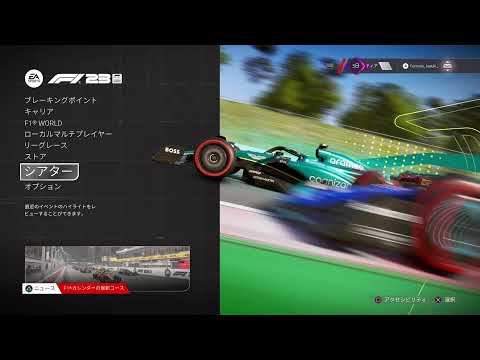 [F1 23]  名前はまだない 第2戦 モンツァ