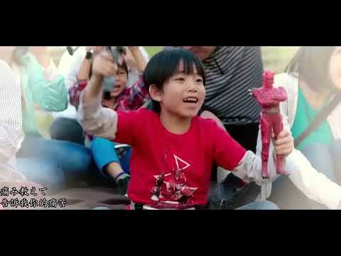 【MAD】仮面ライダー平成ジェネレーションズ FOREVER「歌えばそこに君がいるから」