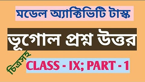 Model Activity Task Geography Class 9 Part-1//Class 9 Geography part 1// Geography part 1 class IX