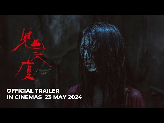 Mystery Writers | 鬼天厦 (Official Trailer) - In Cinemas 23 May 2024 class=