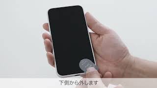 MYNUS ケースのつけ方・外し方 for iPhone 15 Pro/14/14 Pro/13/13 mini/12/12 Pro/12 mini