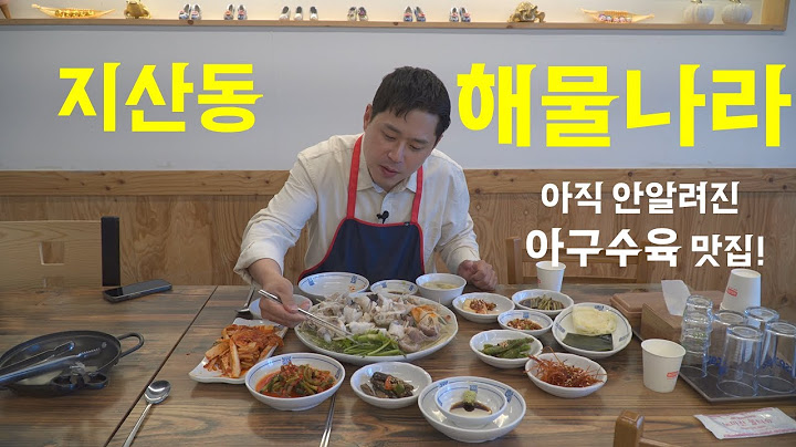 [지산동 해물나라]구독자 4000명 돌파기념! 아직 안알려진 아구수육 맛집을 소개 합니다. #대구맛집