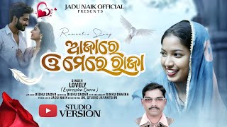 Aajare O Mere Raja Lovely Expression Queen Koraputia Song