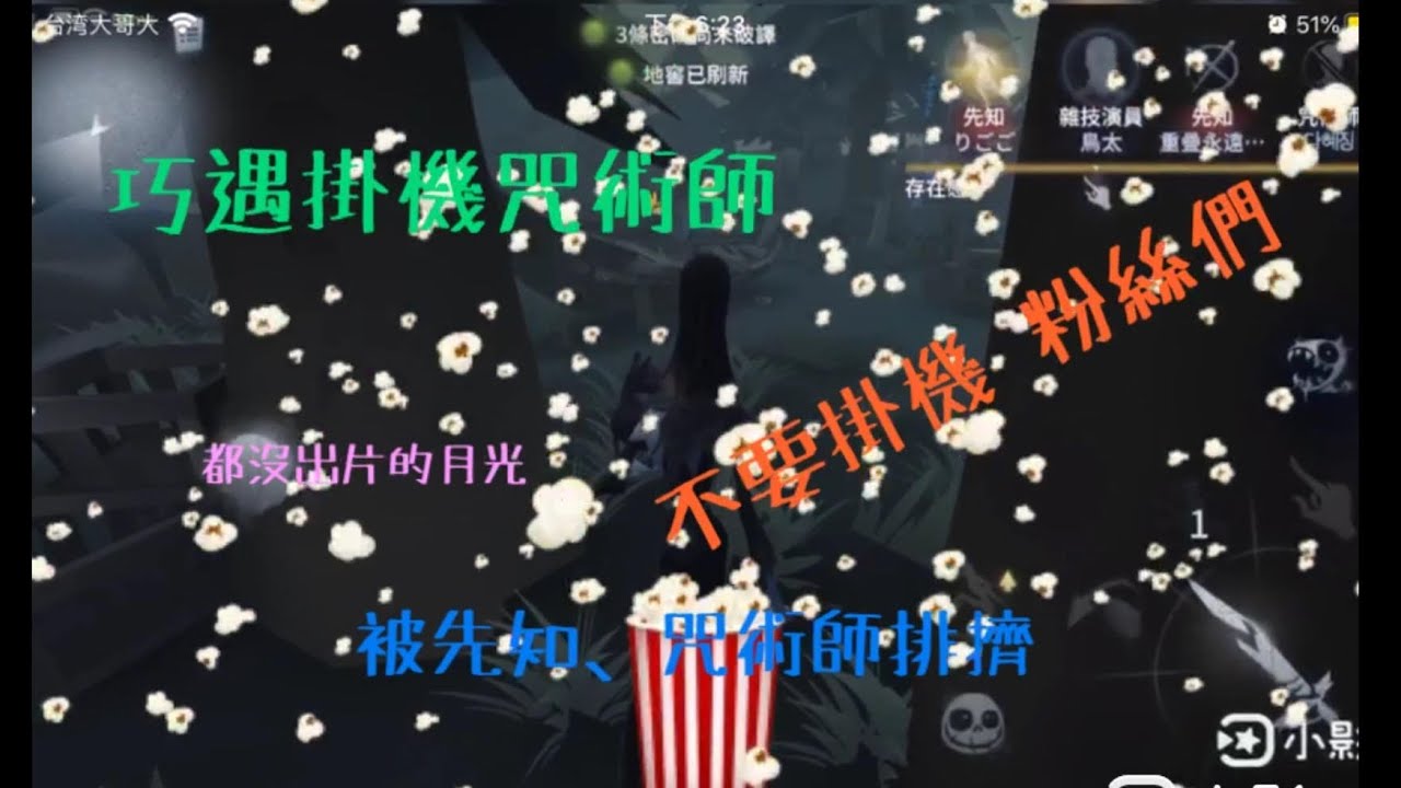(第五人格)消失了一個月 新監管者『使徒 安』被其他動物排擠 - YouTube