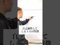 自己犠牲してしまう人の特徴 #shorts #自己犠牲 #心理学