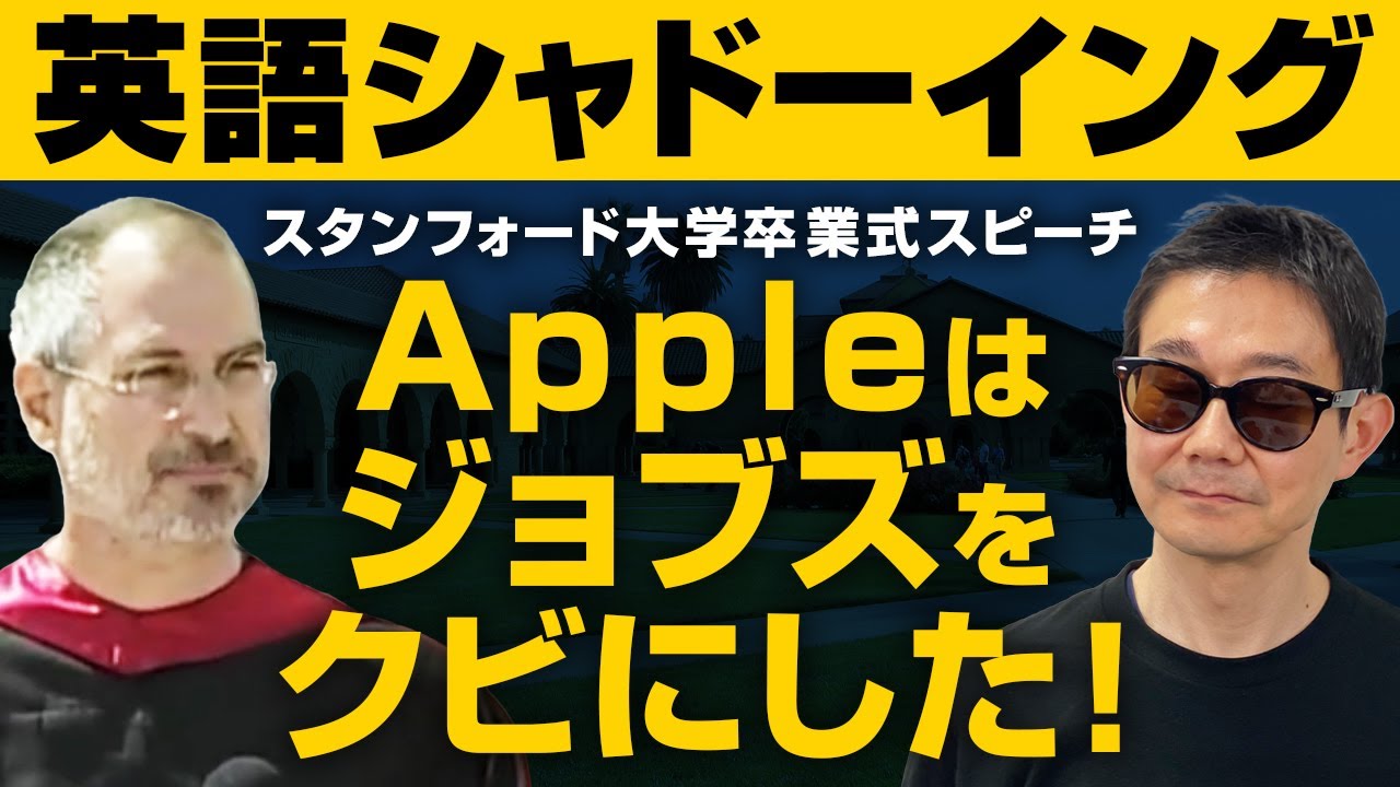 ティム・クック氏、スタンフォード大学の卒業式演説でプライバシー、スティーブ・ジョブズ、そして「準備と準備の違い」について語る