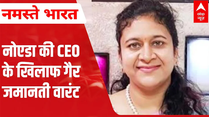 Allahabad HC  NOIDA CEO Ritu Maheshwari   non-bail...