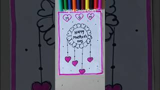 Happy Mother's Day Card Idea 💕 #shorts #motherday #youtubeshorts #youtubevideo