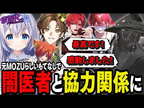 【#ストグラseason2】闇医者の来訪！？ドタバタすぎるお出迎えが大成功しました！ww【 #猫月みお / #ストグラ切り抜き レイラ、改、キミトス、かみや、イチカ、ゆちゃめろでぃ】