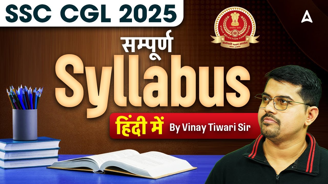 SSC CGL Syllabus 2025 | SSC CGL Complete Syllabus 2025 | SSC CGL ...