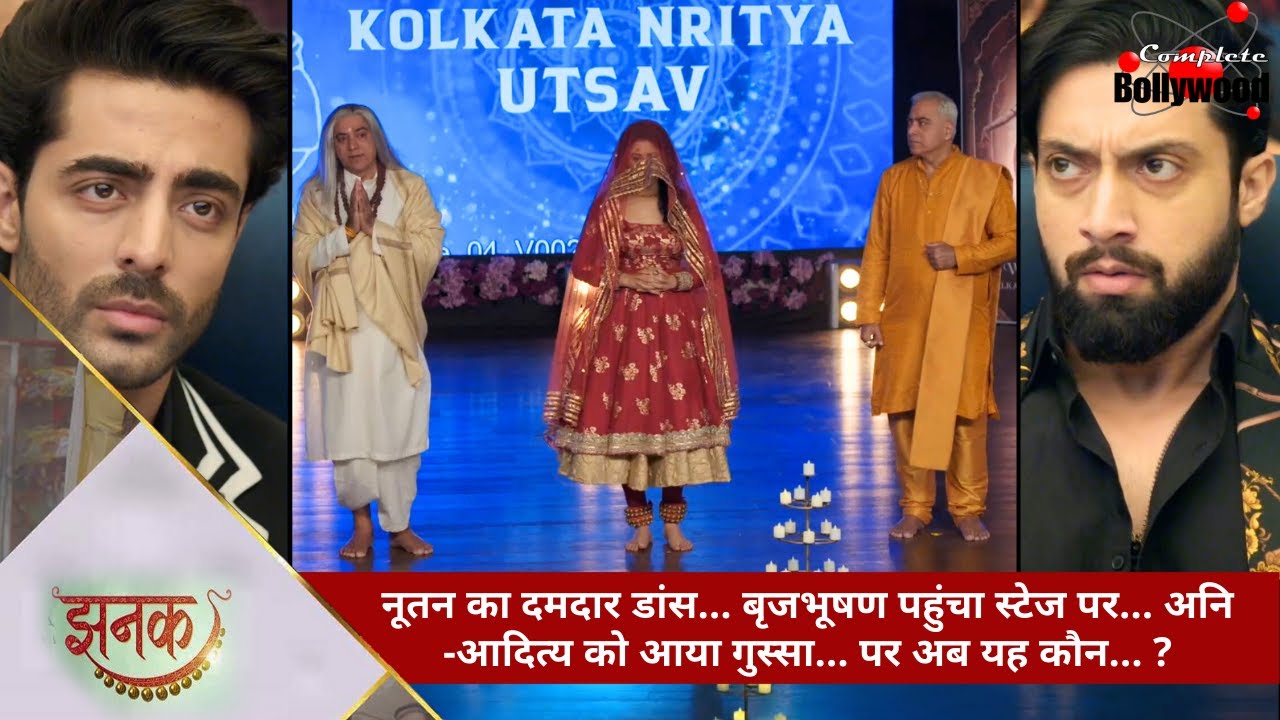 Jhanak | नूतन का दमदार डांस… बृजभूषण पहुंचा स्टेज पर… अनि -आदित्य को आया गुस्सा… पर अब यह कौन…? -4