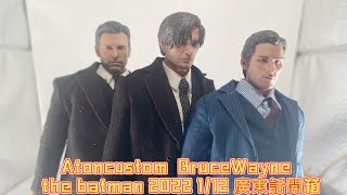 Aton custom #BruceWayne the batman 2022 蝙幅俠1/12 廣東話開箱- YouTube