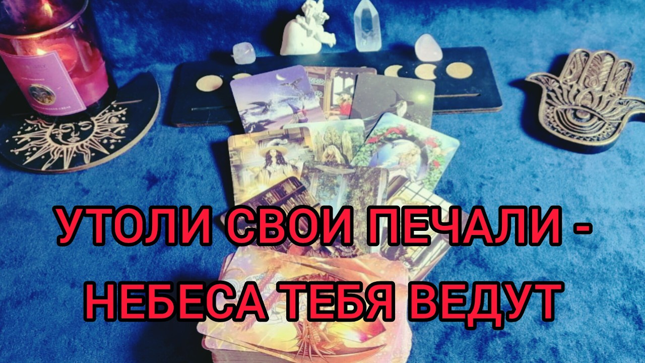 ВЫСШИЕ СИЛЫ ПОКАЗАЛИ -ЭТО СУДЬБА!!!🌀💫