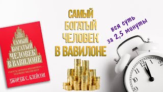 Вкратце: вся суть книги 