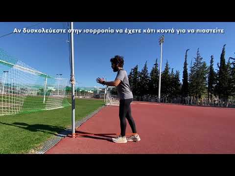 Ισομετρικές Ασκήσεις Ενδυνάμωσης