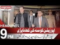 Consultation Between PM, COAS over DG ISI Completed | Headlines 9 PM | 13 Oct 2021 | Express | ID1I