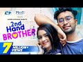 2nd Hand Brother | Farhan Ahmed Jovan | Keya Payel | Farhad Babu | Monira Mithu | Bangla New Natok