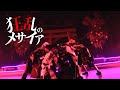 【LIVE VIDEO】狂乱のメサイア/Scapegoat