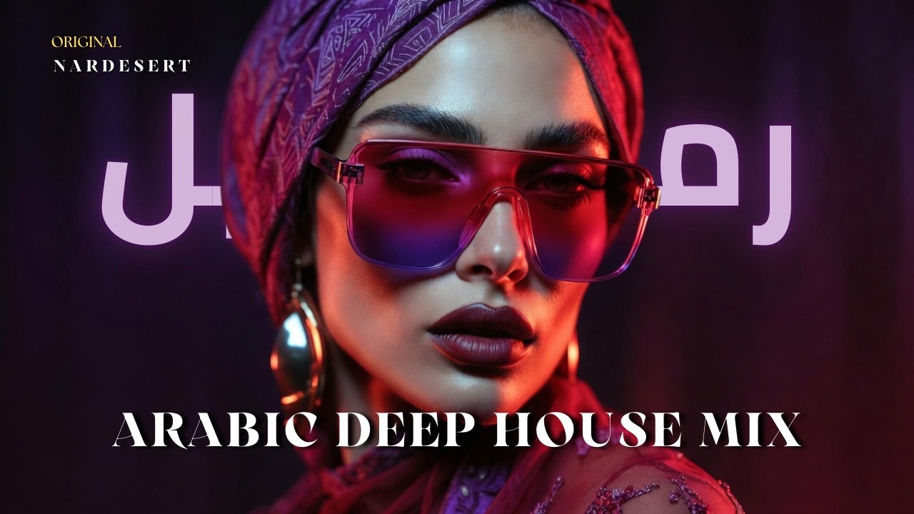 ZILL AL QAMAR | ظل القمر – Arabic Deep Techno House Mix 2026 | Dark Oriental Night Vibes