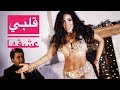 قلبي عشقها - Albi 3ashe2ha - Bellydance choreography by Haleh Adhami & Milad Kohpayehzadeh