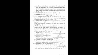 Class-8 || Com.mathematics || Source : Raju pun sir #exam #mathematics #mathsclass8