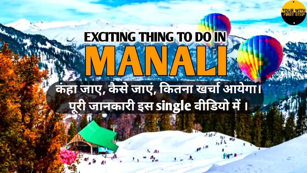 Manali tourist places | how to visit Manali | India best honeymoon palace | Manali trip budget